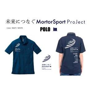 画像1: 「未来へつなぐMotorSports Project」2025ver. : Polo Size S/M/L/LL