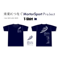 「未来へつなぐMotorSports Project」2025ver. : Tシャツ Size S/M/L/LL