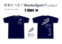 「未来へつなぐMotorSports Project」2025ver. : Tシャツ Size S/M/L/LL