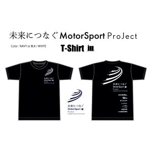 画像2: 「未来につなぐMotorSports Project」2025ver. : Tシャツ Size S/M/L/LL