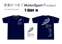 「未来につなぐMotorSports Project」2025ver. : Tシャツ Size S/M/L/LL