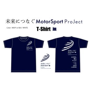 画像1: 「未来につなぐMotorSports Project」2025ver. : Tシャツ Size S/M/L/LL