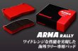 画像3: Winmax ブレーキパッド　【ご注文後にお見積と納期を返信いたします】 (3)