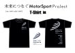 画像2: 「未来につなぐMotorSports Project」2025ver. : Tシャツ Size S/M/L/LL (2)